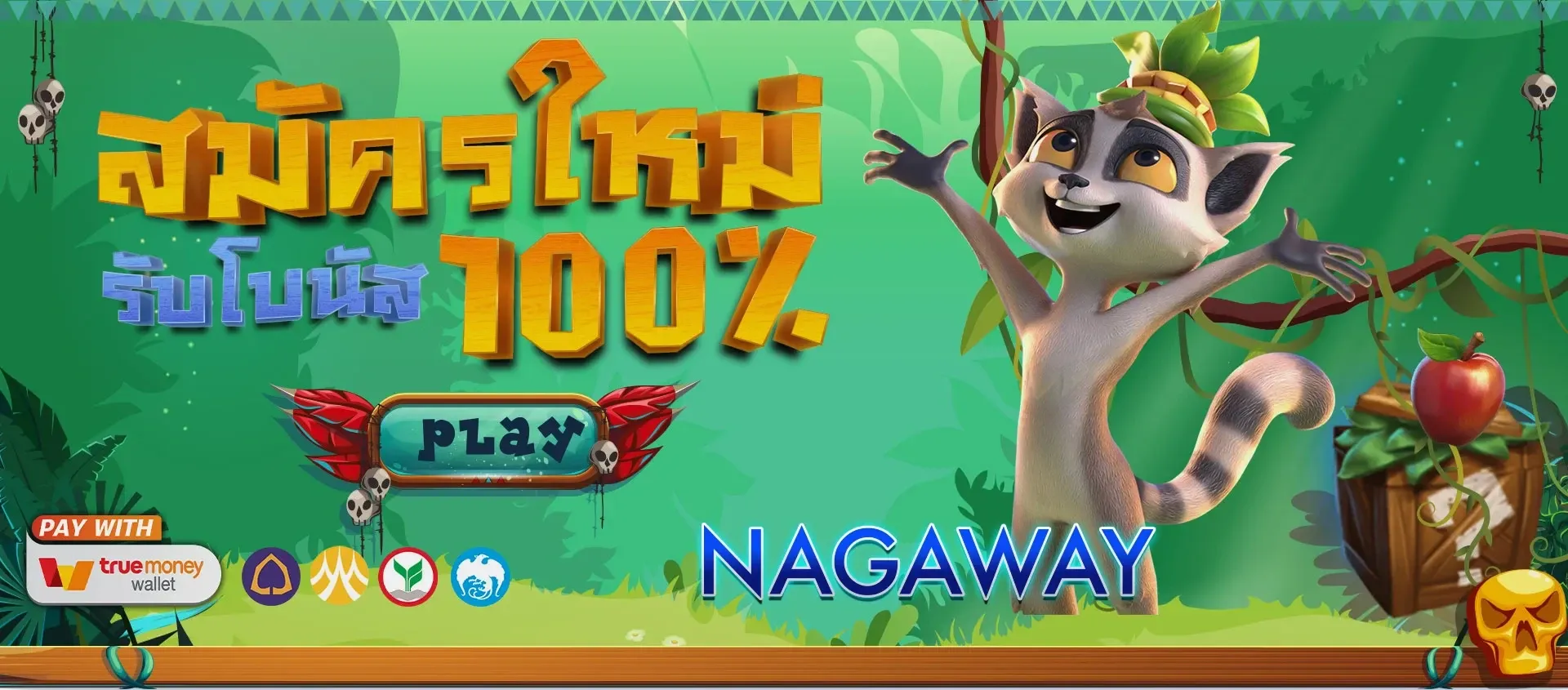 nagaway สล็อต